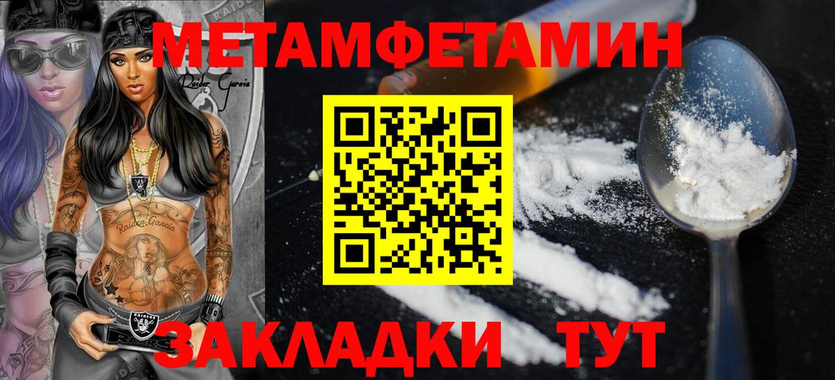 Кыштым  Amphetamine Розовый  АМФ  Вход с VPN  АМФ 