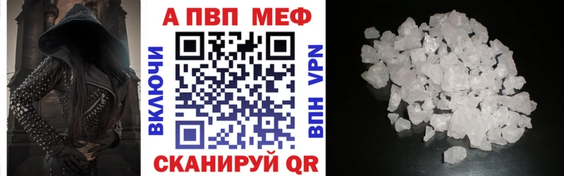 Альфа ПВП Соль Кыштым
