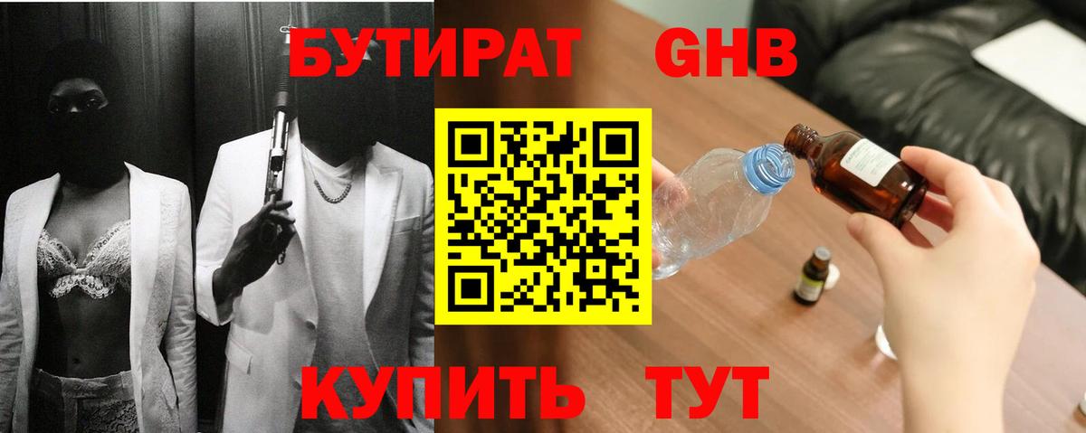 Кыштым  БУТИРАТ оксана  Вход с VPN 