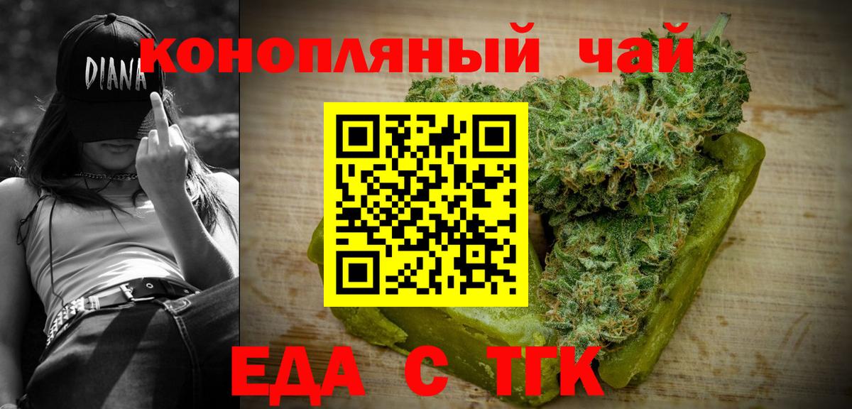 Еда ТГК марихуана  Вход с VPN  Кыштым 