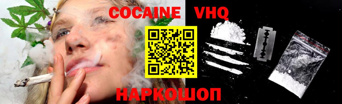 Кокаин Эквадор  КОКАИН  Кыштым  купить наркоту  Cocaine FishScale  Вход с VPN 