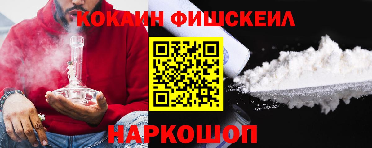 Кокаин 97% Кыштым