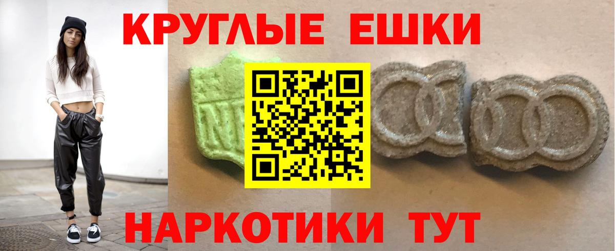 Экстази 250 мг Кыштым