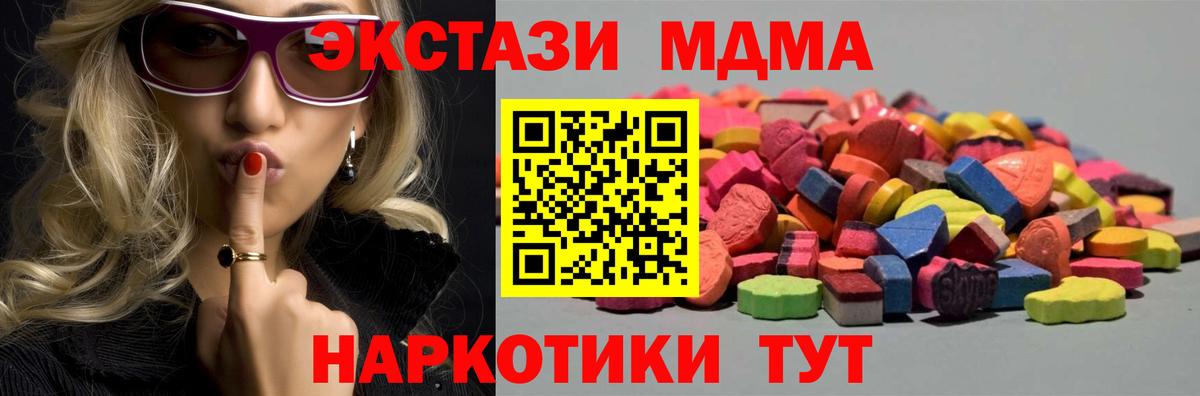 Экстази 280мг  Вход с VPN  Кыштым  ЭКСТАЗИ Philipp Plein 