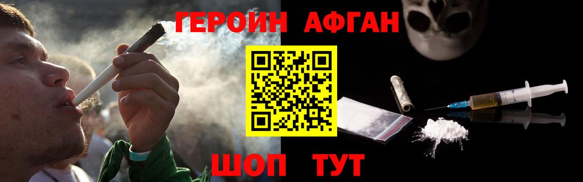 Кыштым  Героин  Вход с VPN  Героин гречка 