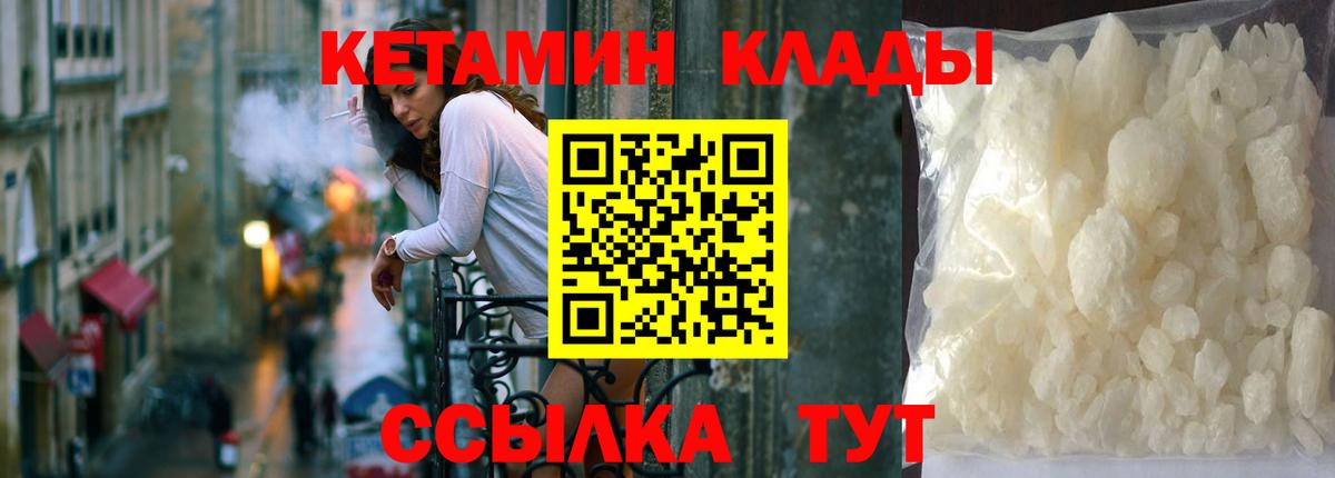 Кыштым  КЕТАМИН ketamine  гидра ONION  Вход с VPN 