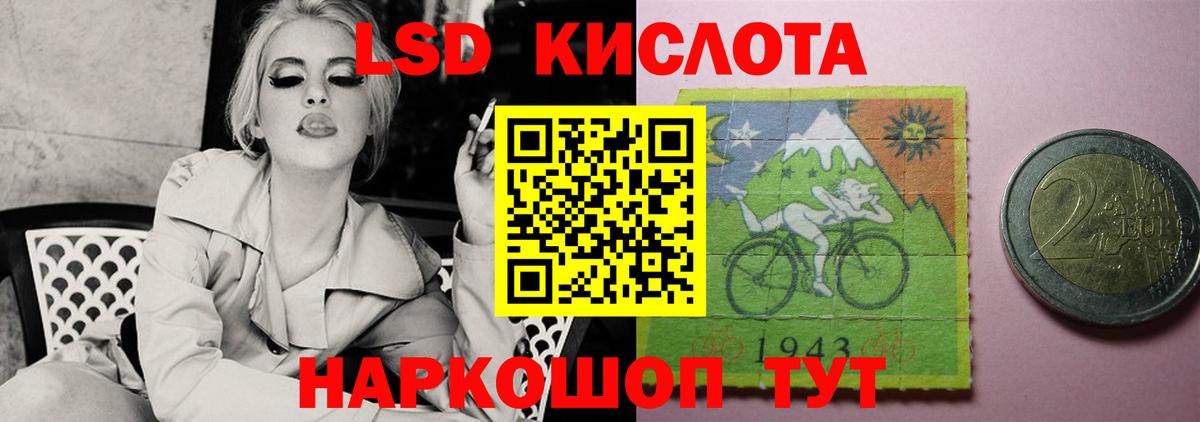 Лсд 25 экстази кислота Кыштым