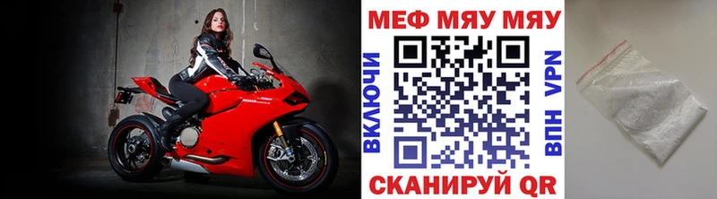 где можно купить   Кыштым  Меф мука 