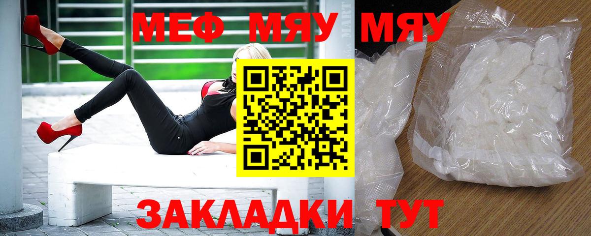 Меф 4 MMC  Мефедрон кристаллы  Вход с VPN  Меф  Кыштым 