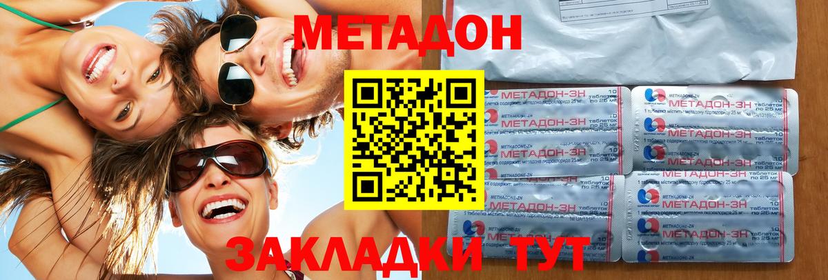 Кыштым  МЕТАДОН кристалл  KRAKEN онион  Вход с VPN 