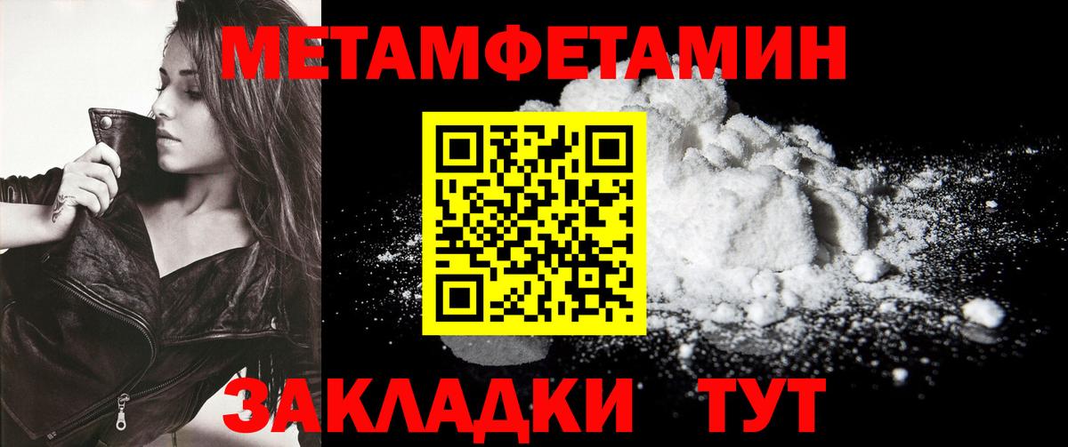 МЕТАМФЕТАМИН пудра  Вход с VPN  Кыштым 