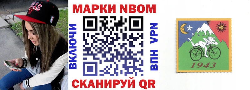 купить закладку  Кыштым  Марки NBOMe 1,5мг 