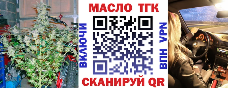 ТГК жижа  купить наркотик  Кыштым 