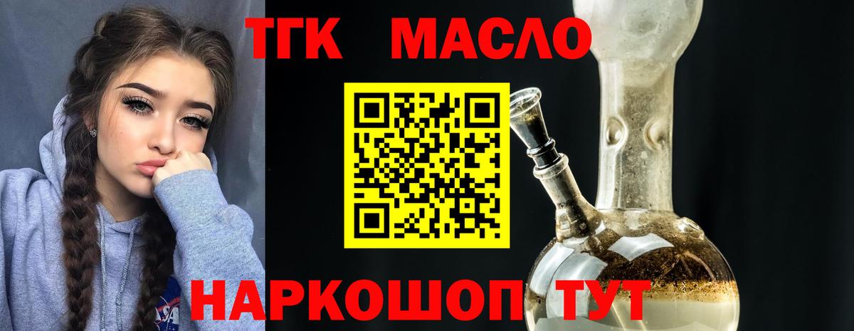 ТГК вейп  Вход с VPN  мега ONION  Кыштым  Дистиллят ТГК Wax 
